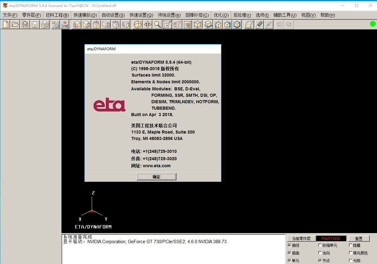 dynaform_5.9.4.jpg