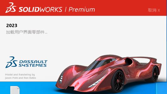 SolidWorks2024.SP4版本下载带不可描述